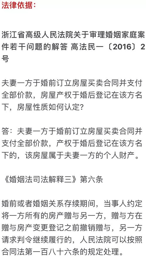 离婚房产归属女方怎么分