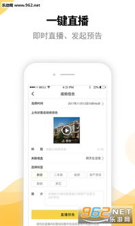 房产直播怎么用手机直播