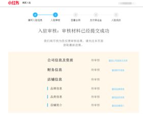 小红书怎么选择房产类目