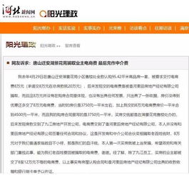 千万房产被诈骗怎么处理