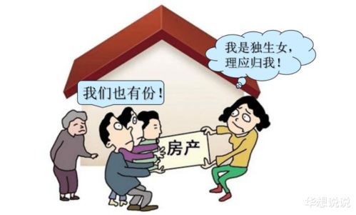 怎么知道父亲哪有房产