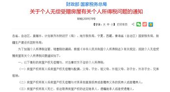 房产新政个税怎么算