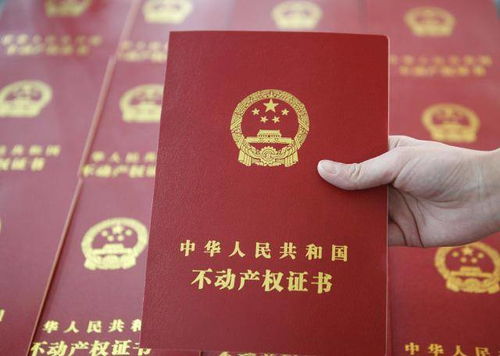 伪造房产证件怎么处罚