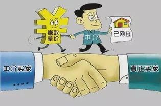 怎么让中介帮忙卖房产