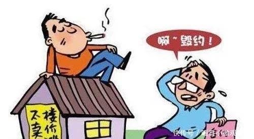 房产违约怎么赔的快些
