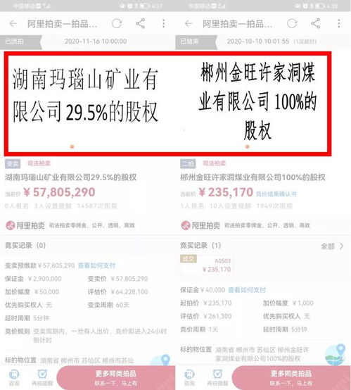 阿里拍卖房产怎么买卖