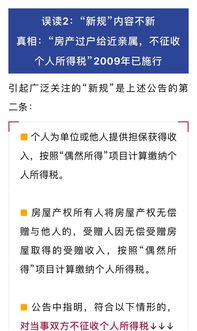 房产过户个税怎么收费