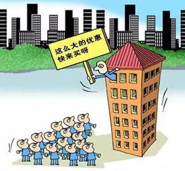 驭仙攻略怎么买房产