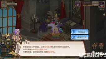 驭仙攻略怎么买房产