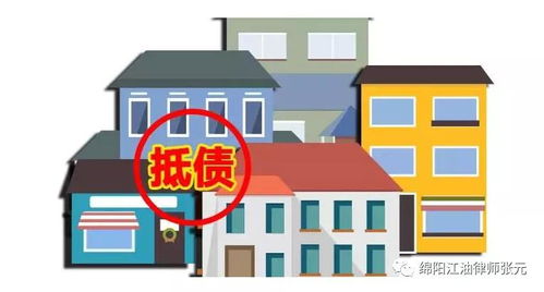 抵债的房产怎么盘活的