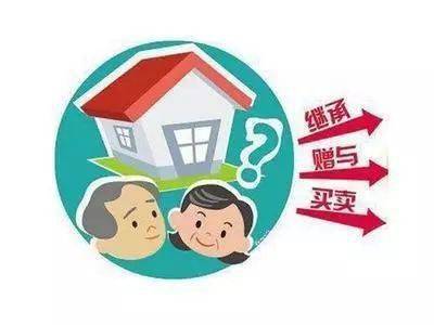 他人房产过户怎么操作的