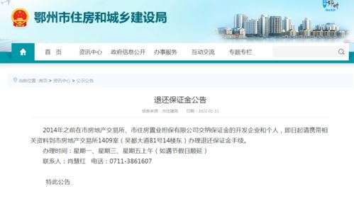 抵押备案了怎么退房产