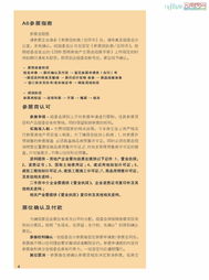 房产买卖指导手册怎么写