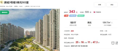 怎么参加北京法拍房产