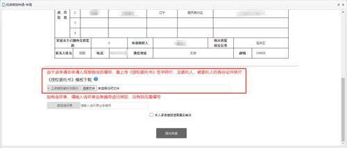房产信息码怎么填写