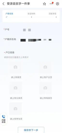 房产信息码怎么填写