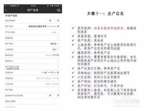 平安房产抵押怎么评估的