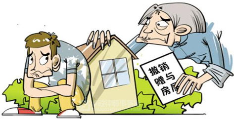 离婚怎么将房产赠与对方