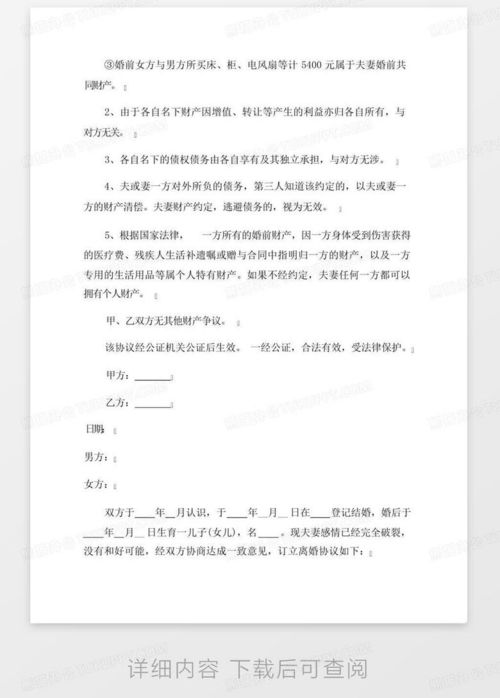 婚前房产怎么写协议