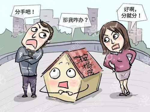 公司房产分离怎么办理