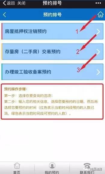 房产交易怎么查资料