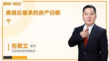 父女共有的房产怎么继承