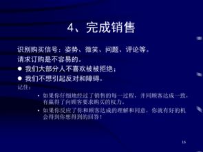 房产中介销售怎么跟进