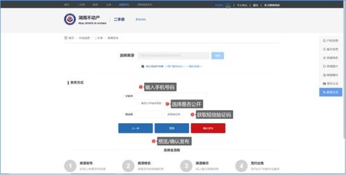 发送房产信息怎么发