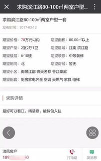 发送房产信息怎么发