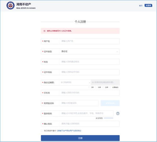 发送房产信息怎么发