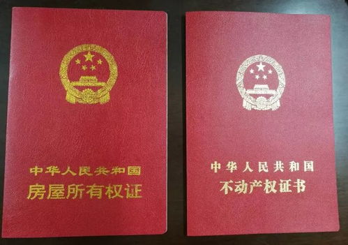 房产证材料怎么填