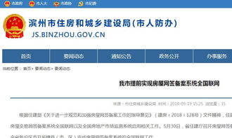 房产已经网签怎么备案