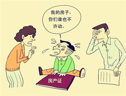 怎么查孩子名下的房产