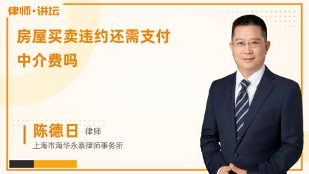 房产中介违约怎么赔付