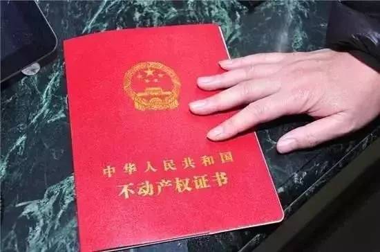 怎么交房产证费用