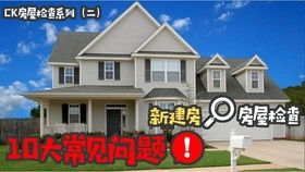 验房师怎么查询房产