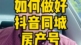 怎么做好房产获客