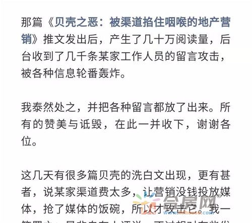 房产销售佣金怎么开