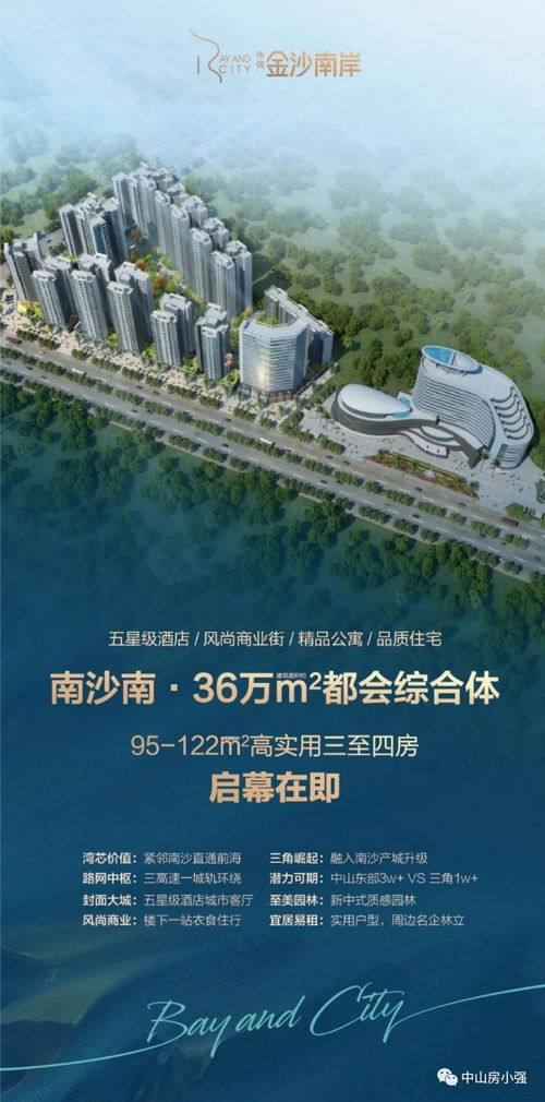 伟信房产怎么样