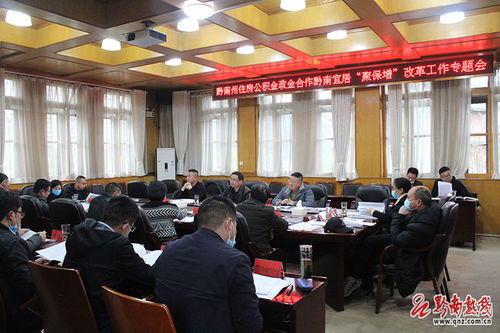 基层房产所怎么改革