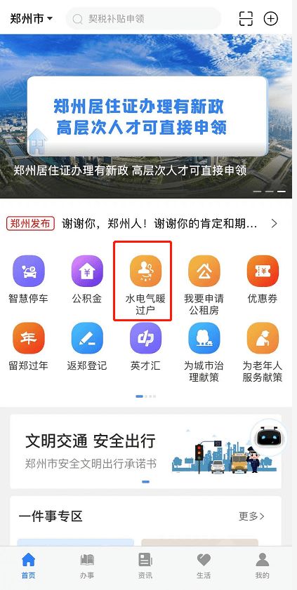 房产被过户怎么注销水电 房产被过户怎么注销水电