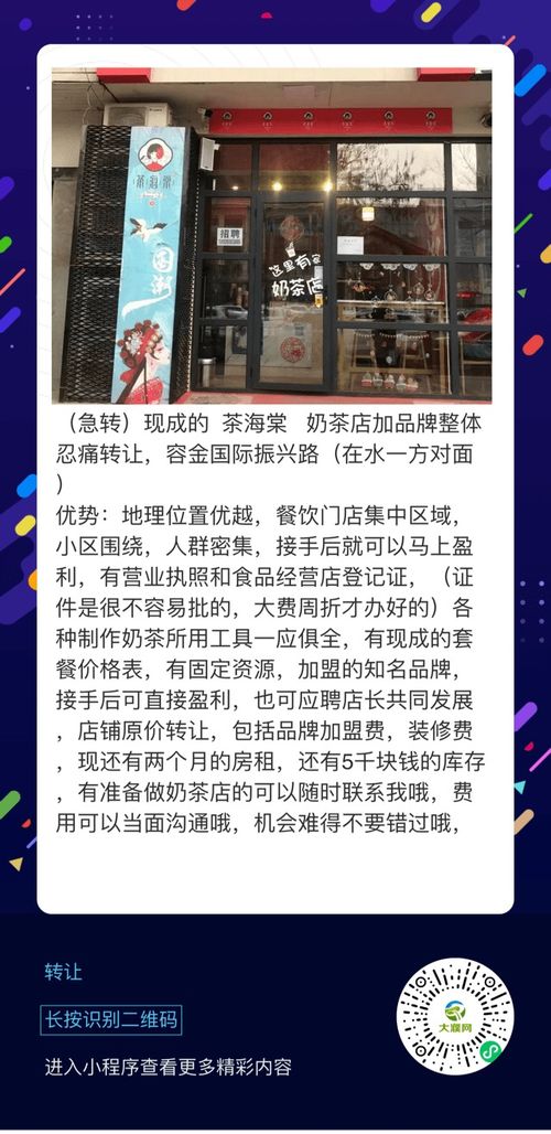 怎么申请转让闲置房产