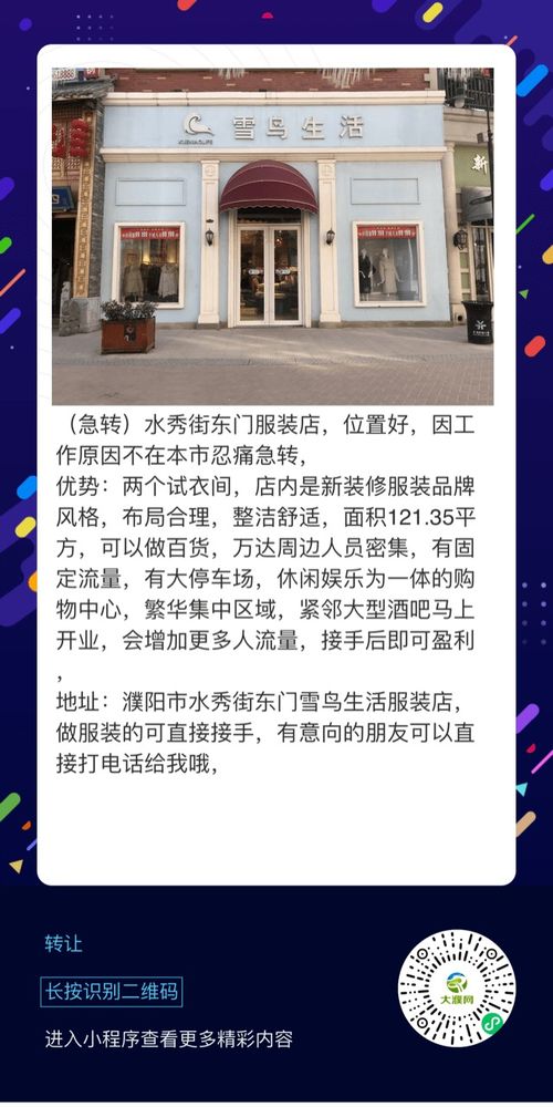 怎么申请转让闲置房产