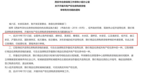 共同拥有房产怎么查询