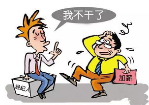 房产中介怎么招聘店长