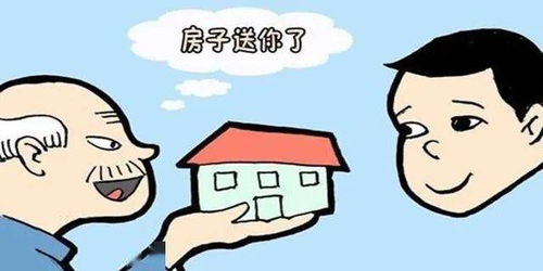 亲人的亲属房产怎么过户