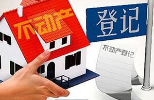 房产登记费怎么处理