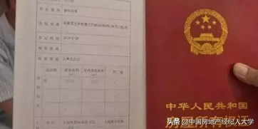 房产证没得怎么买卖