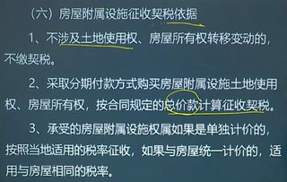 卖商业房产契税怎么算 卖商业房产契税怎么算