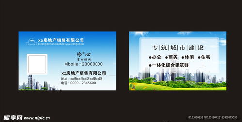 房产名片的背面怎么写